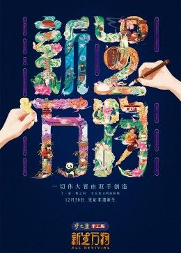一路向北走